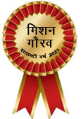 Gaurav Mission